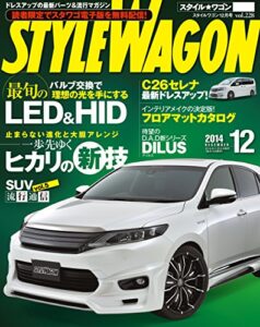 【無料で読める】STYLE WAGON (スタイル ワゴン) 2014年 12月号 [雑誌]