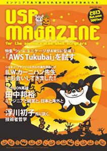 【無料で読める】USP MAGAZINE vol.10