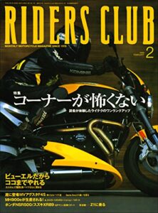 【無料で読める】RIDERS CLUB （ライダースクラブ）2000年2月号 No.310［雑誌］