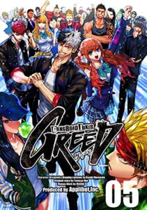 【無料で読める】ギャングロード・ジョーカー GREED 05