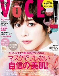 【無料で読める】ＶＯＣＥ (ヴォーチェ)２０２２年４月号 [雑誌]