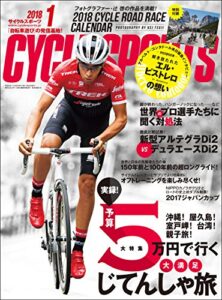 【無料で読める】CYCLE SPORTS (サイクルスポーツ) 2018年 1月号 [雑誌]