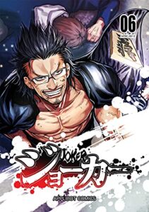 【無料で読める】ジョーカー(6)