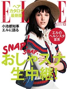 【無料で読める】エル・ジャポン(ELLE JAPON) 2016年12月号 (2016-10-28) [雑誌]
