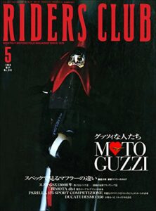 【無料で読める】RIDERS CLUB （ライダースクラブ）1999年5月号 No.301［雑誌］