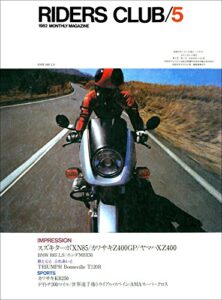 RIDERS CLUB （ライダースクラブ）1982年5月号 No.47［雑誌］