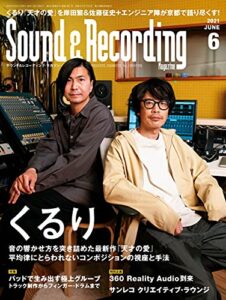 サウンド＆レコーディング・マガジン 2021年6月号
