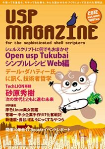 USP MAGAZINE vol.6
