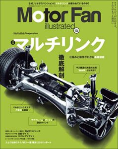 【無料で読める】Motor Fan illustrated Vol.153
