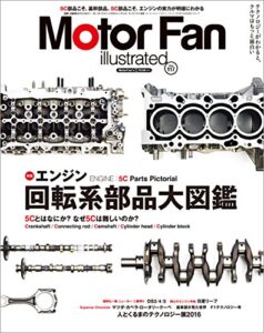 【無料で読める】Motor Fan illustrated Vol.117