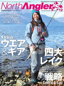【無料で読める】North Angler’s（ノースアングラーズ） 2017年12月号 (2017-11-08) [雑誌]