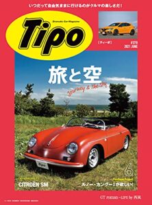 Tipo(ティーポ) 2021年6月号 Vol.378 [雑誌]