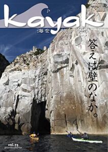 Kayak(カヤック) Vol.75 (2022-01-27) [雑誌]