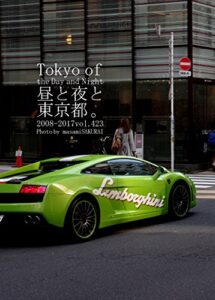 【無料で読める】423.Tokyo of the Day and Night: 昼と夜と東京都。
