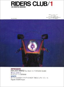 RIDERS CLUB （ライダースクラブ）1983年1月号 No.55［雑誌］
