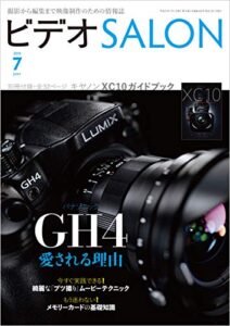 【無料で読める】ビデオ SALON (サロン) 2015年 7月号 [雑誌] ビデオサロン