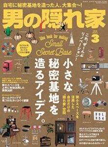 【無料で読める】男の隠れ家 2020年 3月号 [雑誌]