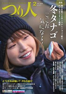 【無料で読める】つり人 2019年2月号 (2018-12-25) [雑誌]
