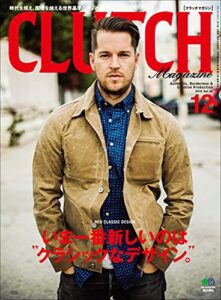 【無料で読める】CLUTCH Magazine Vol.45