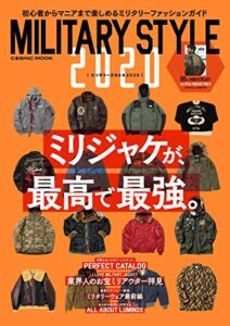 【無料で読める】MILITARY STYLE 2020 (コスミックムック)