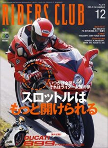 【無料で読める】RIDERS CLUB （ライダースクラブ）2013年12月号 No.476［雑誌］