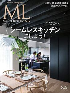 【無料で読める】モダンリビング(MODERN LIVING) No.245 (2019-06-07) [雑誌]