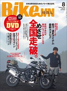 【無料で読める】BikeJIN/培倶人（バイクジン） 2012年8月号 Vol.114［雑誌］