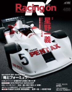 【無料で読める】Racing on No.468
