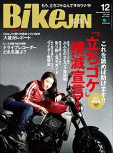 【無料で読める】BikeJIN/培倶人（バイクジン） 2018年12月号 Vol.190［雑誌］