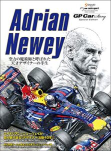 GP Car Story Special Edition Adrian Newey GP CAR STORY特別編集