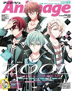 Animage (アニメージュ) 2021年 11月号 [雑誌]