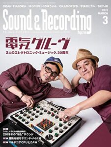 【無料で読める】サウンド＆レコーディング・マガジン 2019年3月号