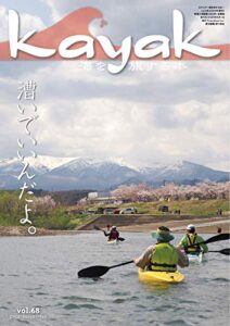 Kayak(カヤック) Vol.68 (2020-04-27) [雑誌]