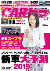 CARトップ (カートップ) 2019年 2月号 [雑誌]