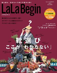 【無料で読める】LaLa Begin (ララビギン) 2015 AUTUMN [雑誌]