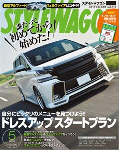 【無料で読める】STYLE WAGON (スタイル ワゴン) 2015年 5月号 [雑誌]