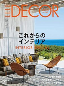 ELLE DECOR(エルデコ) 2020年8月号 (2020-07-07) [雑誌]