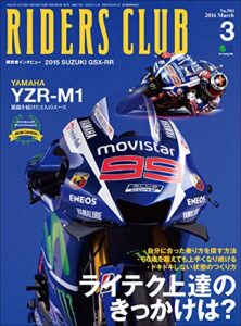 【無料で読める】RIDERS CLUB （ライダースクラブ）2016年3月号 No.503［雑誌］