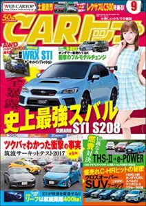 【無料で読める】CARトップ (カートップ) 2017年 9月号 [雑誌]