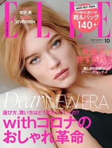 【無料で読める】エル・ジャポン(ELLE JAPON) 2020年10月号 (2020-08-28) [雑誌]