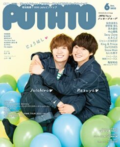 【無料で読める】POTATO(ポテト) 2022年6月号 [雑誌]