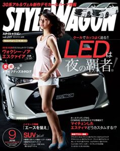 【無料で読める】STYLE WAGON (スタイル ワゴン) 2016年 9月号 [雑誌]