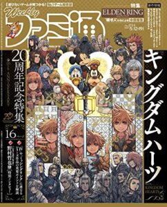 【無料で読める】週刊ファミ通 2022年5月12・19日合併号 No.1744【アクセスコード付き】 [雑誌]