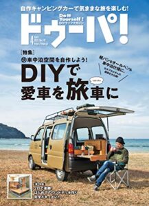 【無料で読める】ドゥーパ！ 2021年4月号 [雑誌]