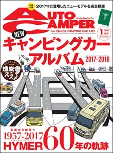 【無料で読める】AutoCamper （オートキャンパー) 2018年 1月号 [雑誌]
