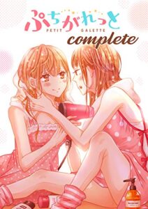 【無料で読める】ぷちがれっとcomplete (同人誌127P)
