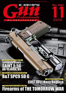 【無料で読める】月刊Gun Professionals2021年11月号 [雑誌]