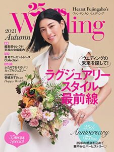 【無料で読める】25ans Wedding ヴァンサンカンウエディング 2021 Autumn (2021-09-07) [雑誌]