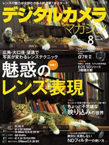 【無料で読める】デジタルカメラマガジン 2015年8月号[雑誌]