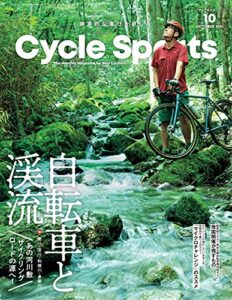 【無料で読める】CYCLE SPORTS (サイクルスポーツ) 2021年 10月号 [雑誌]